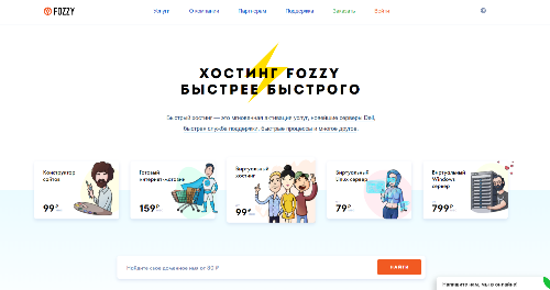 Сайт провайдера Fozzy