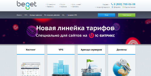 Хостинг Beget.com