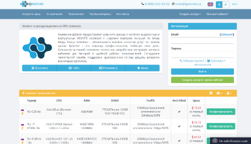 Сайт хостинга ipserver.su
